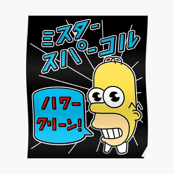 Sparkle simpsons Poster RB0709 product Offical simpson Merch